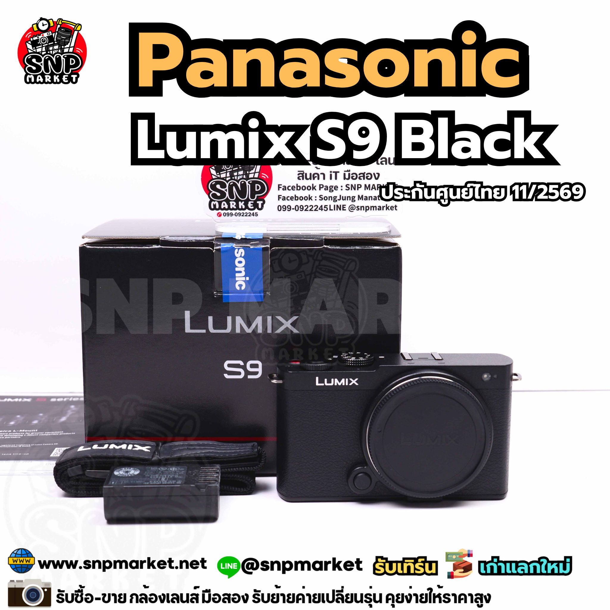 Panasonic Lumix S9 Body ประกันศูนย์ไทย 11/2026