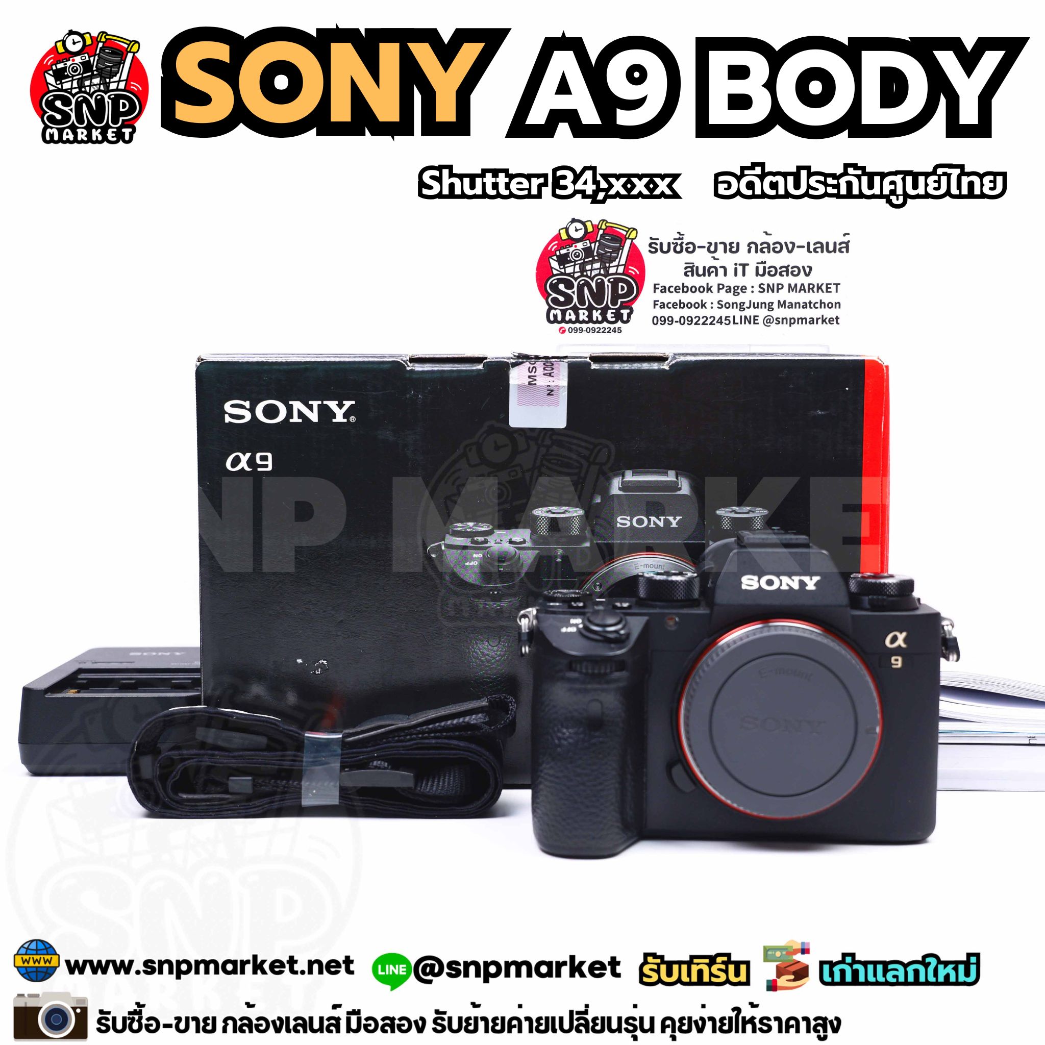 Sony A9 Body อดีตประกันศูนย์ไทย