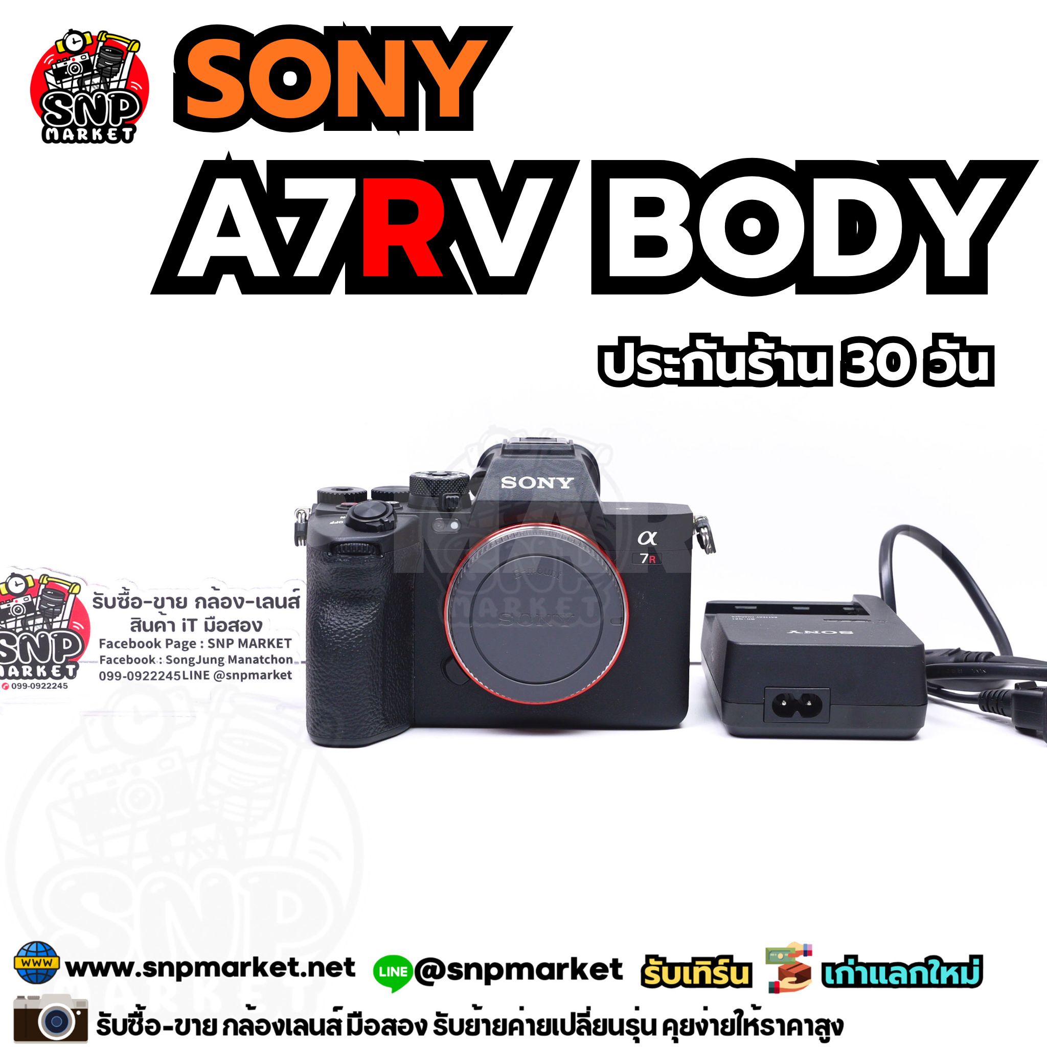 Sony A7RV Bdoy เมนูไทย— อดีตประกันร้าน