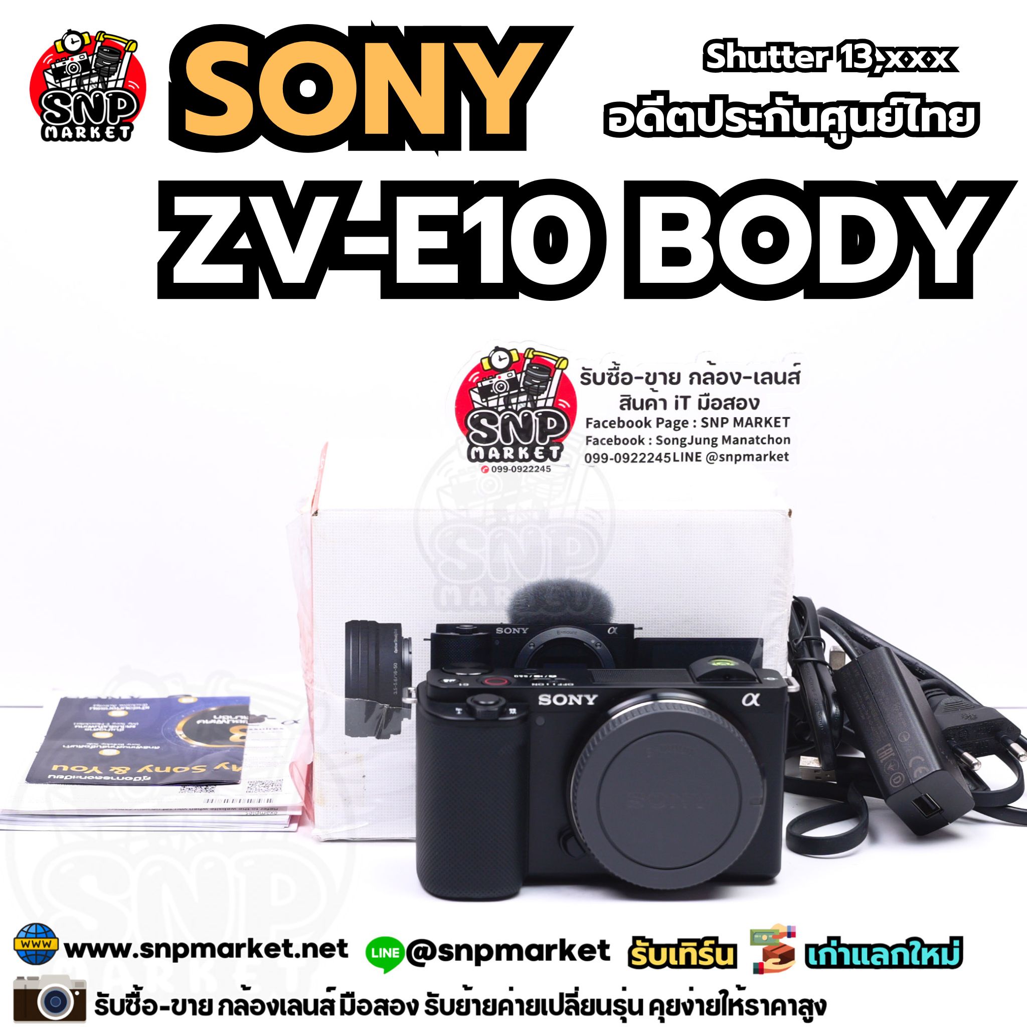 Sony ZV-E10 Body อดีตประกันศูนย์ไทย