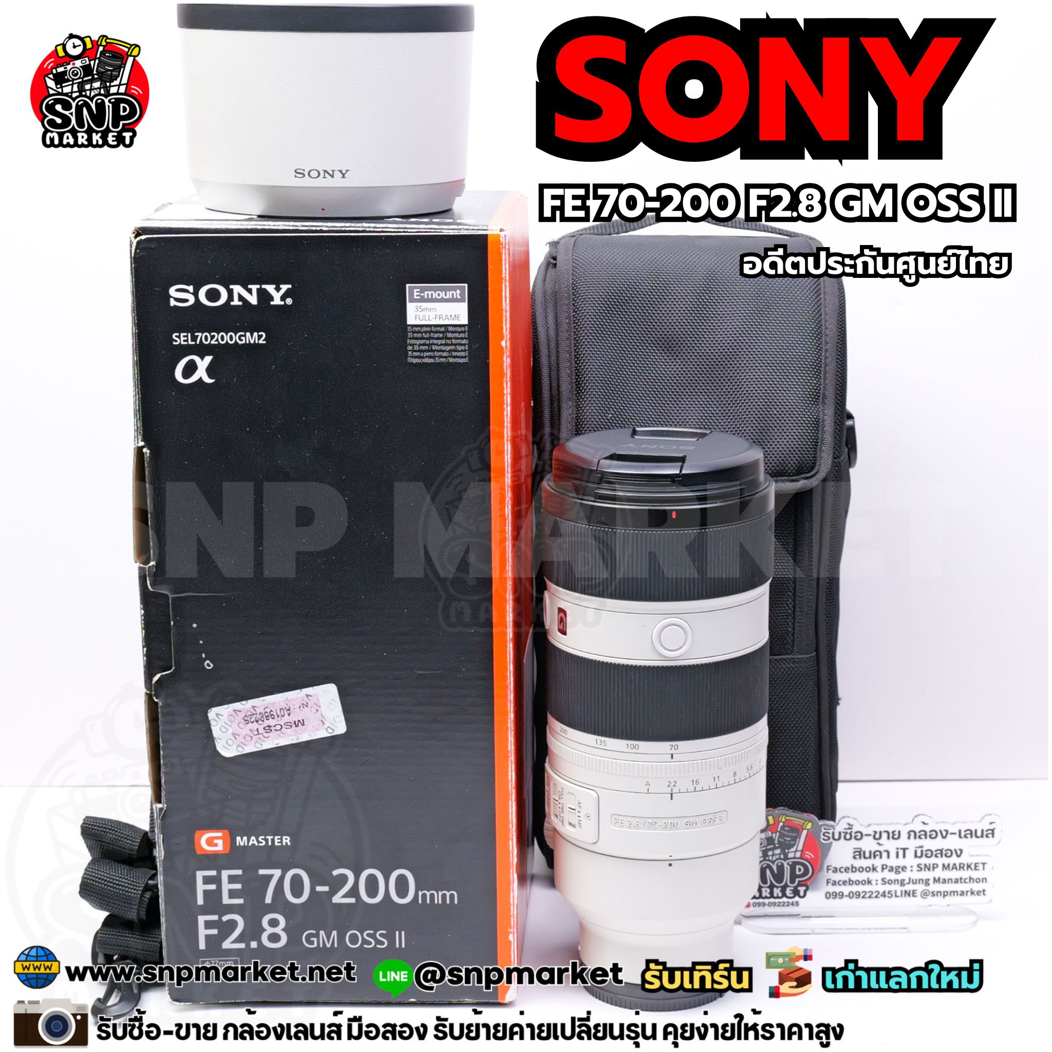 Sony FE 70-200 F2.8 GM OSS II อดีตประกันศูนย์
