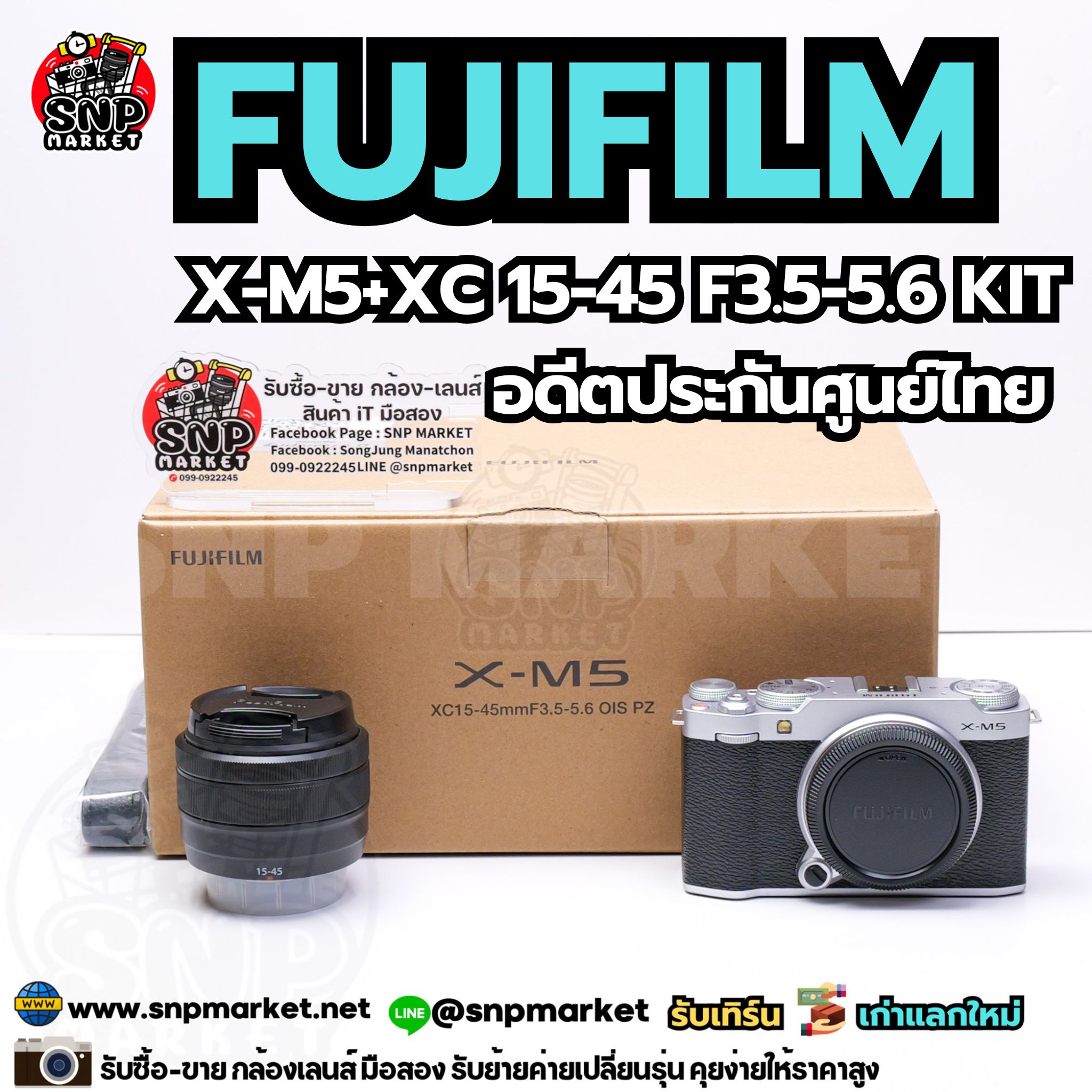 Fujifilm X-M5+XF15-45KIT อดีตประกันศูนย์