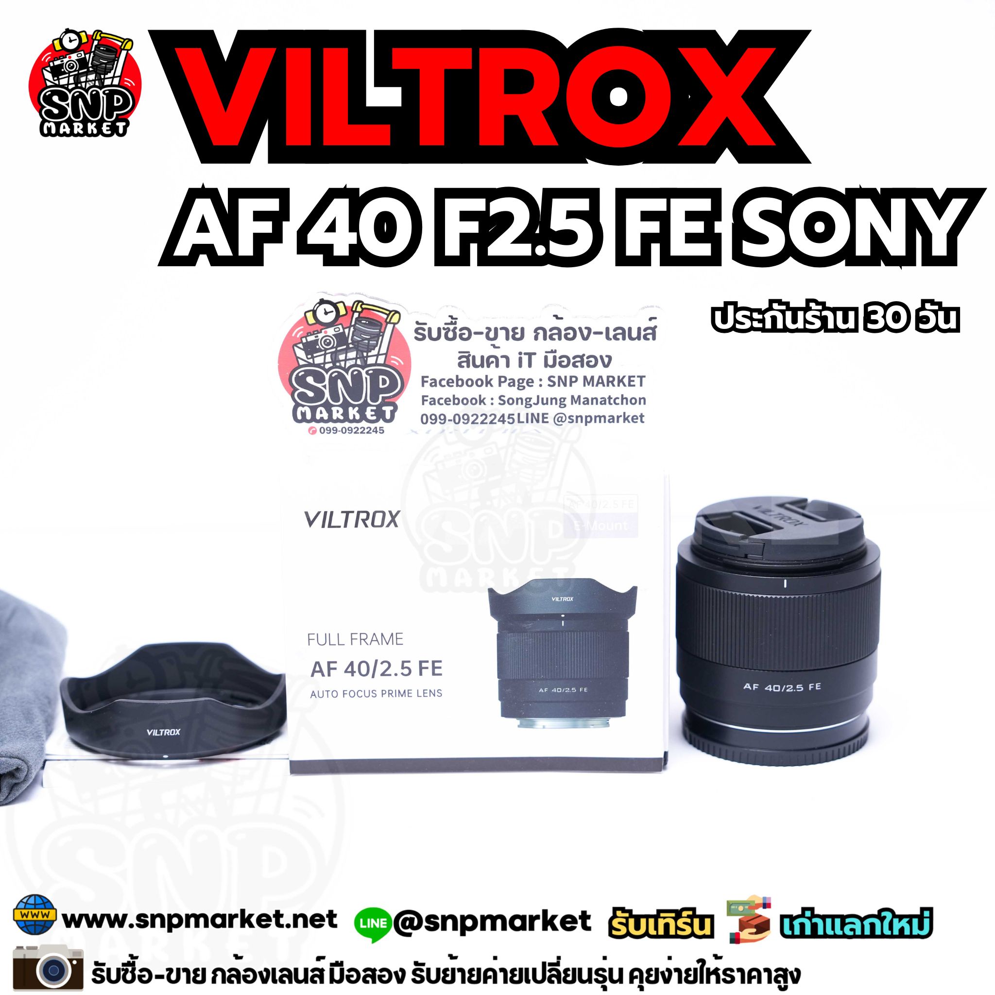 Viltrox AF 40 F2.5 FE SONY อดีตประกันศูนย์ไทย
