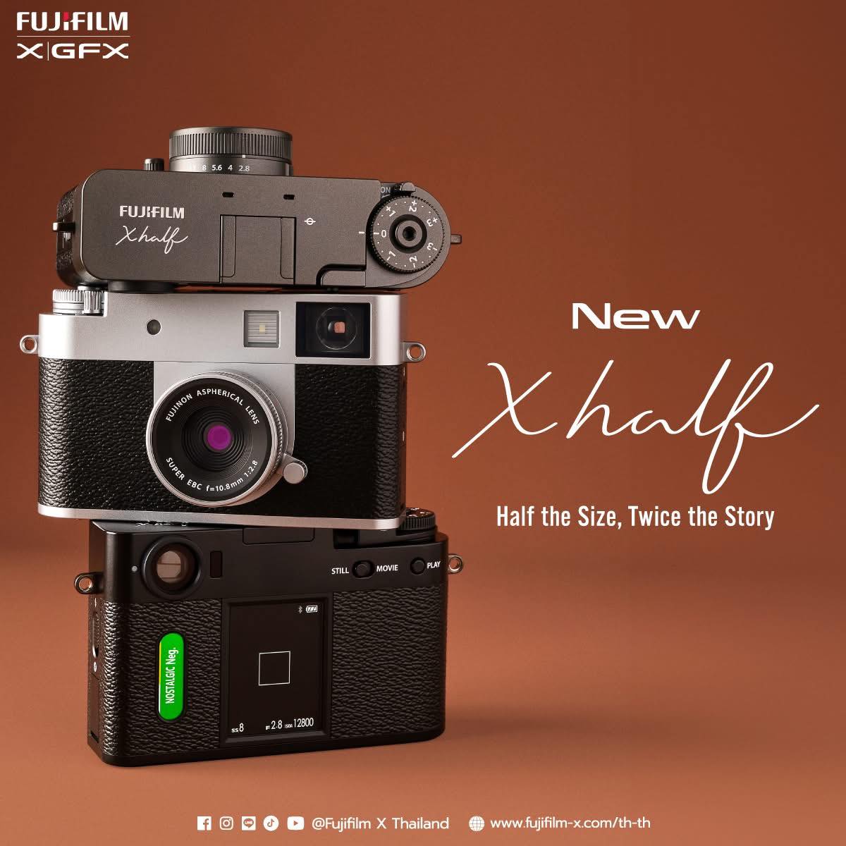 เปิดตัว Fujifilm X half – Half the Size, Twice the Story กล้องสายวินเทจรุ่นใหม่ล่าสุดจาก Fujifilm