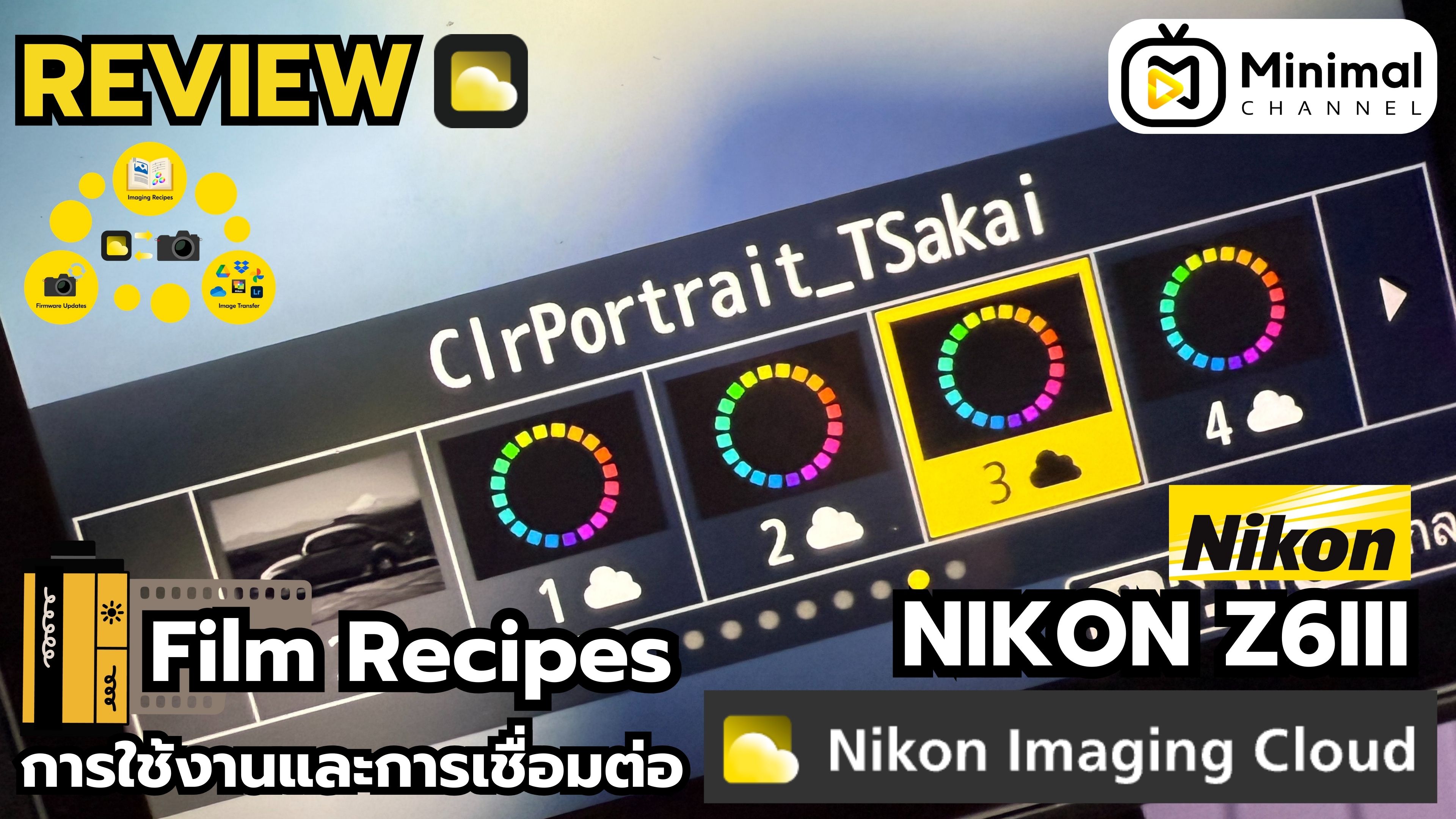 วิธีใช้ Nikon Imaging Cloud และ Film Recipes ของกล้อง Nikon Z6iii มาดูกัน