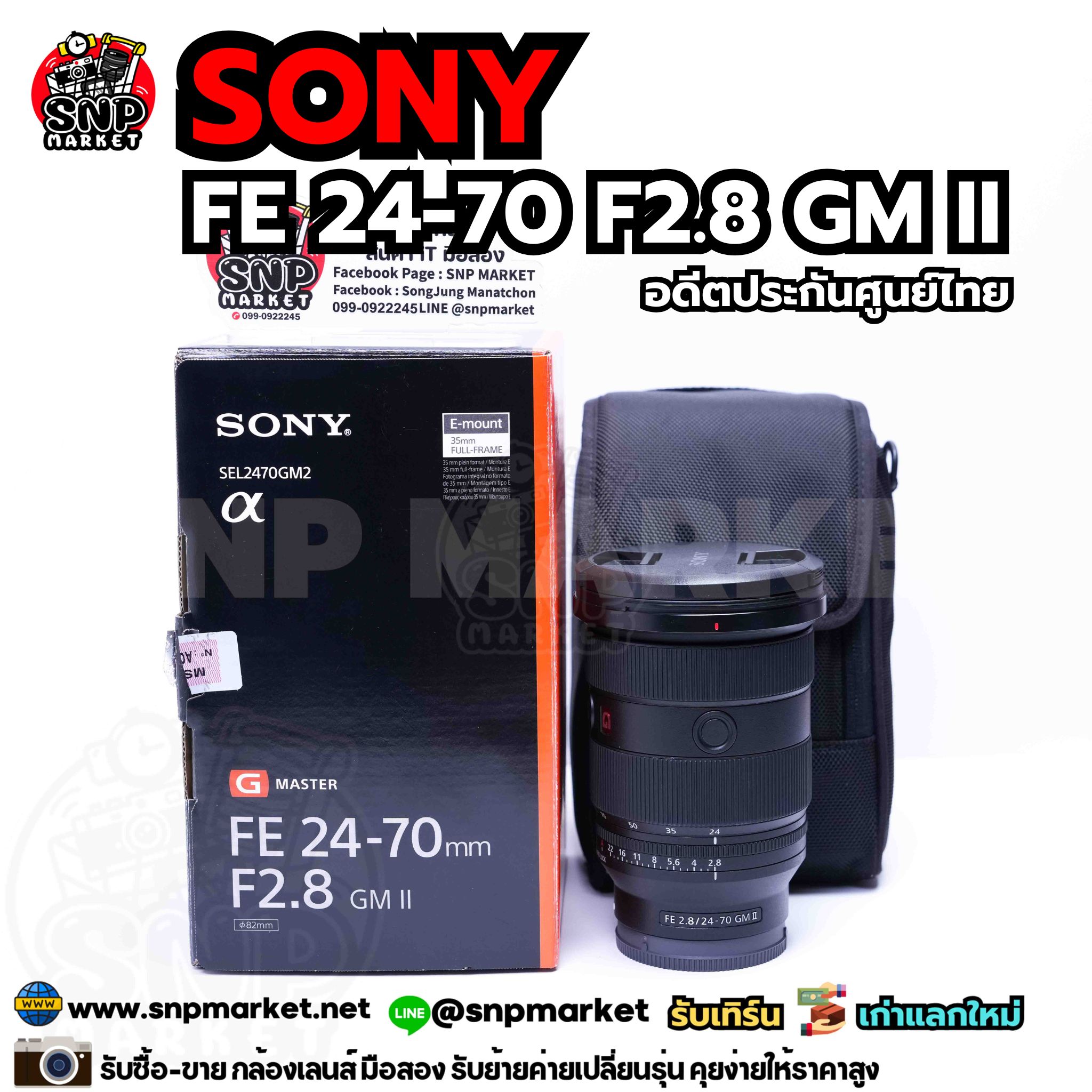 Sony FE 24-70 F2.8 GM II อดีตประกันศูนย์ไทย