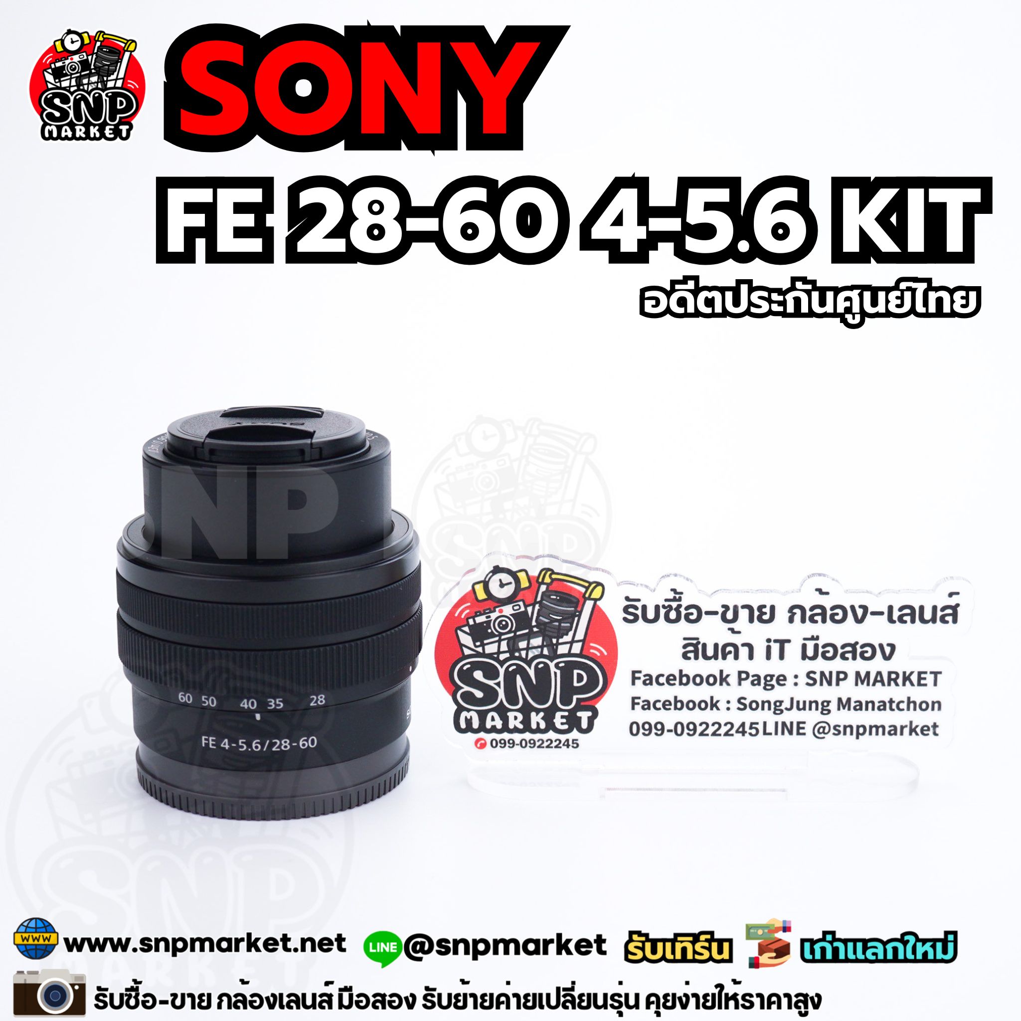 Sony FE 28-60 F4-5.6 KIT อดีตประกันศูนย์ไทย