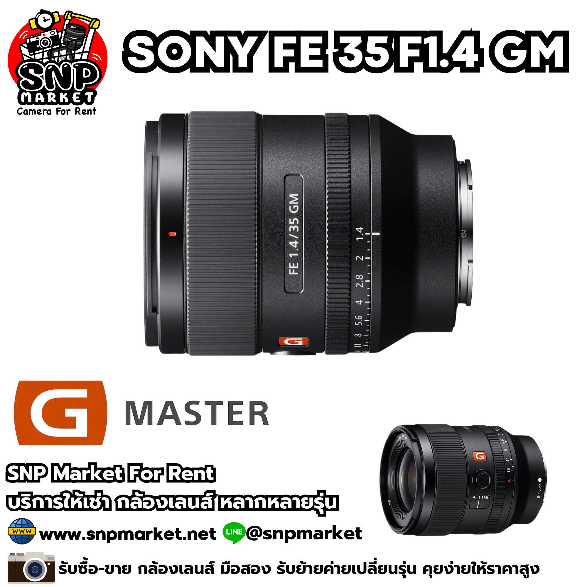 Sony FE 35 F1.4 GM ค่าเช่า 600 บาท/วัน