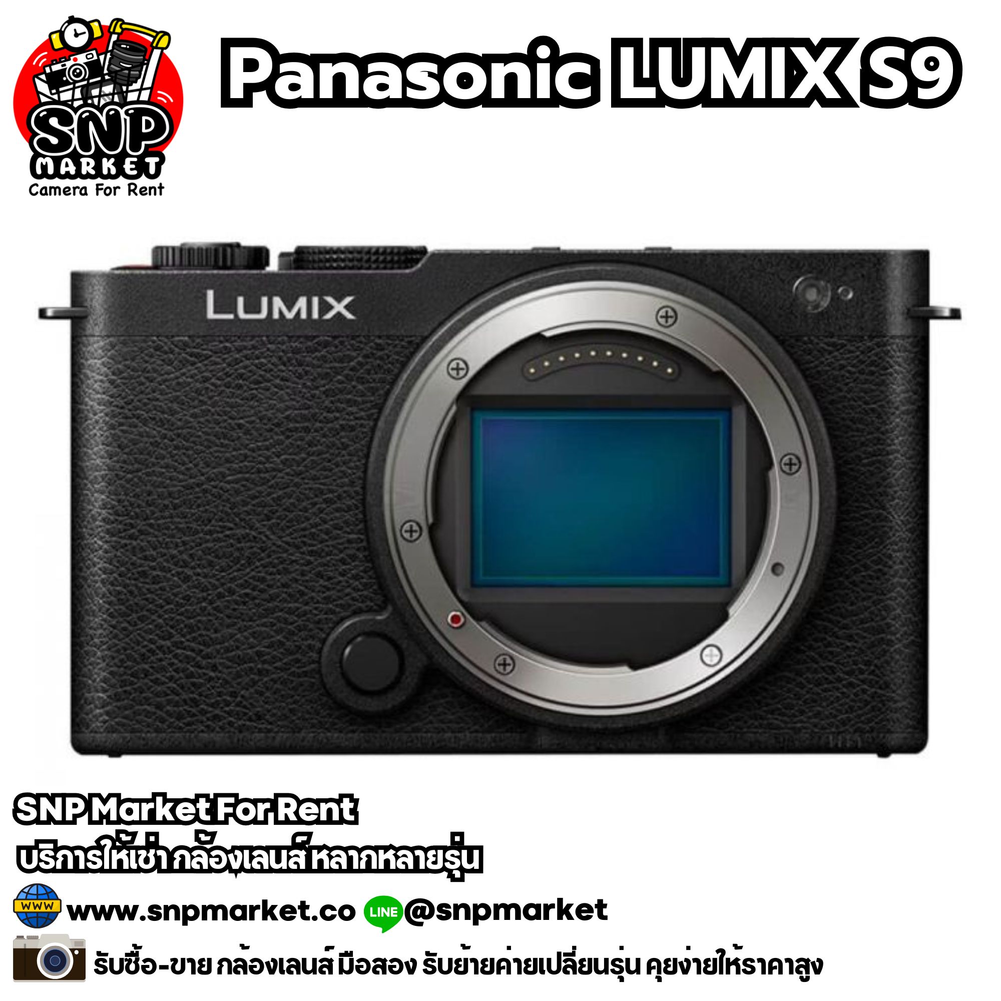 Panasonic LUMIX S9 ค่าเช่า 400 บาท/วัน