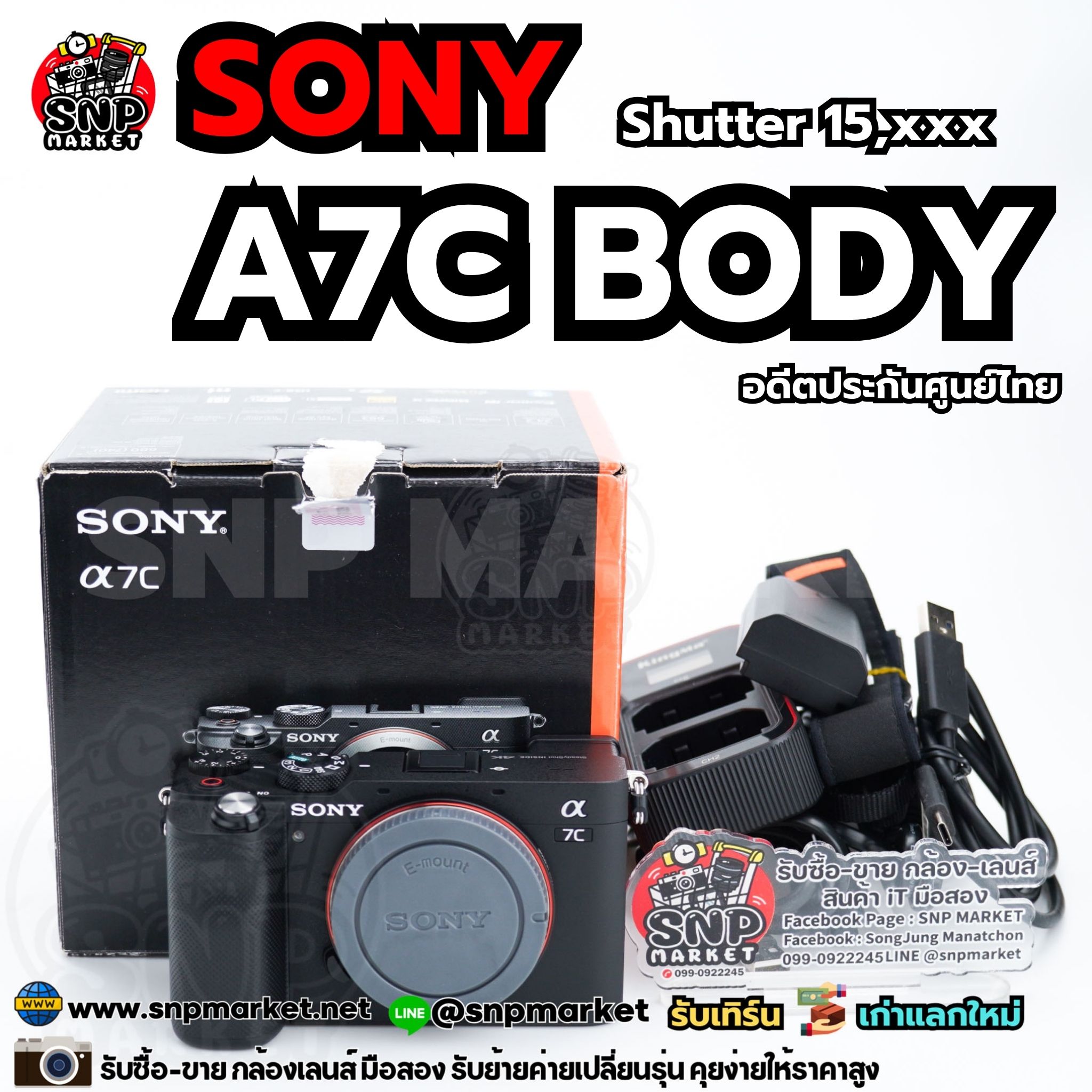 Sony A7C Body อดีตประกันศูนย์ไทย