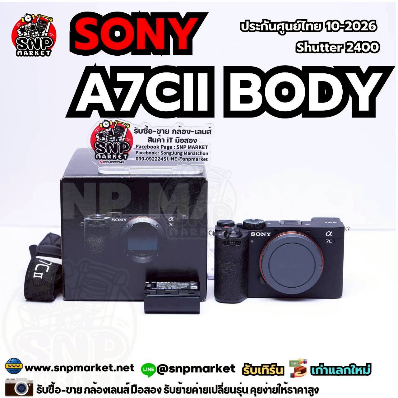 Sony A7Cii Body ประกันศูนย์ไทย 10/2026
