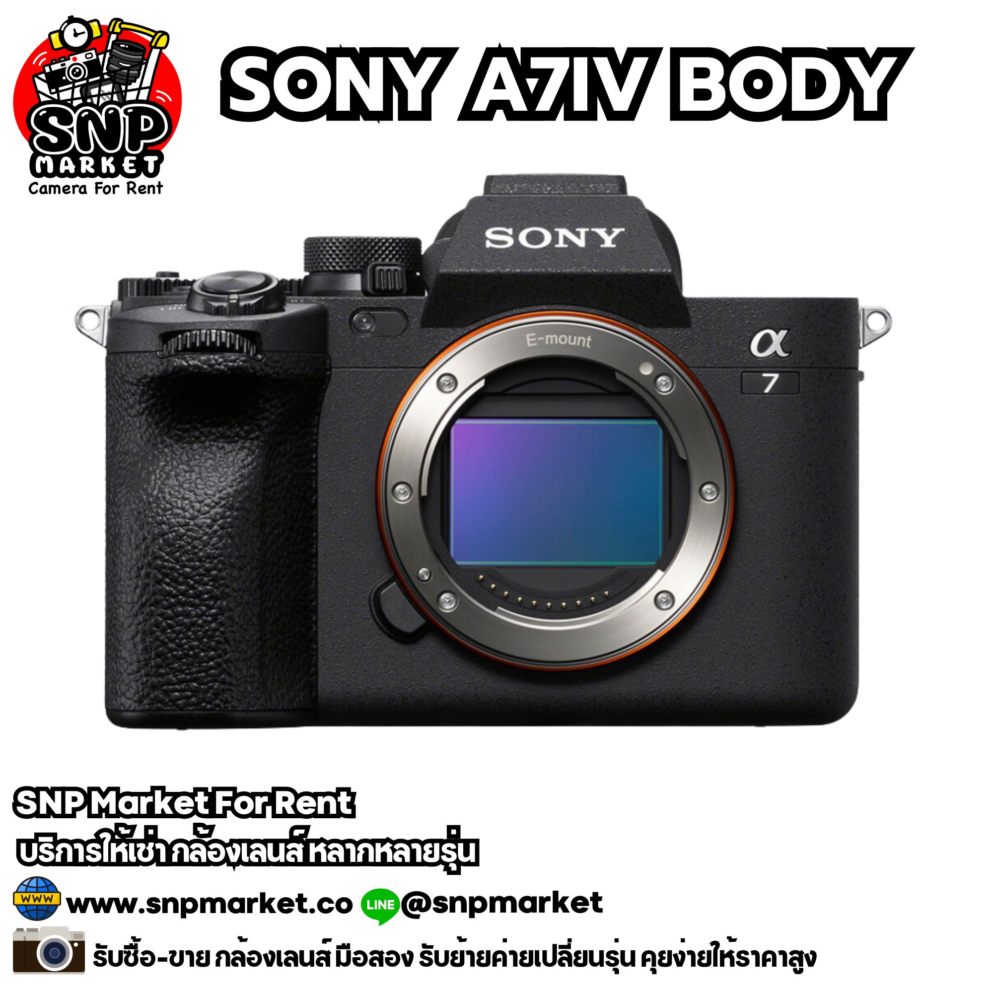 Sony A7IV Body ค่าเช่า 900 บาท/วัน