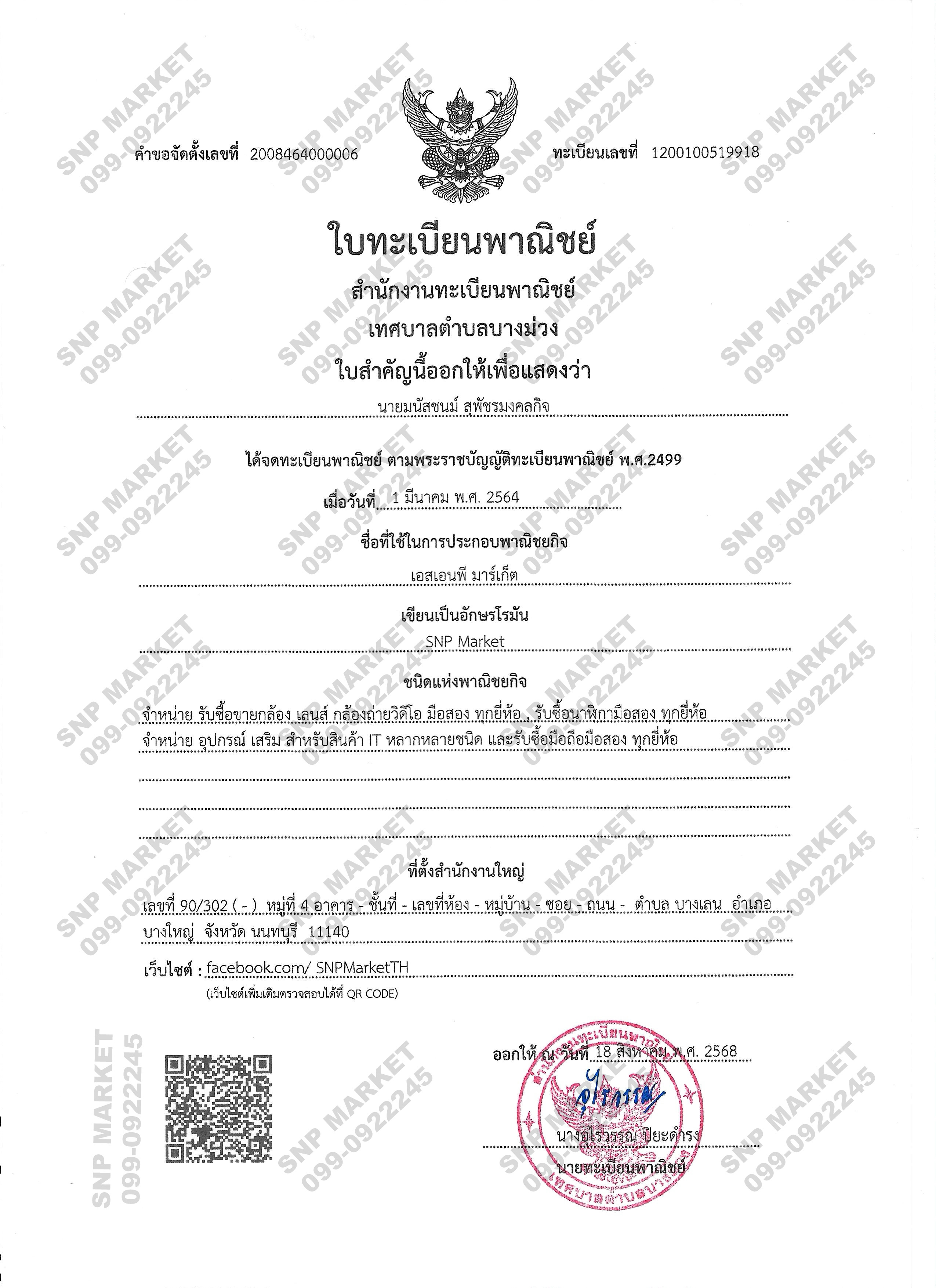 ภาพปกสินค้า